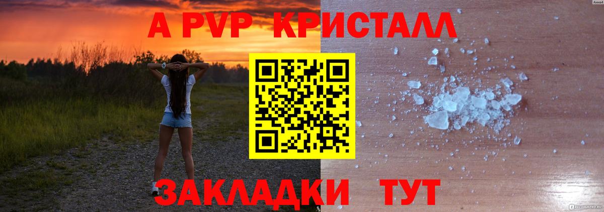 Alpha PVP Соль  APVP VHQ  Вход с VPN  Alpha-PVP Соль  Екатеринбург 