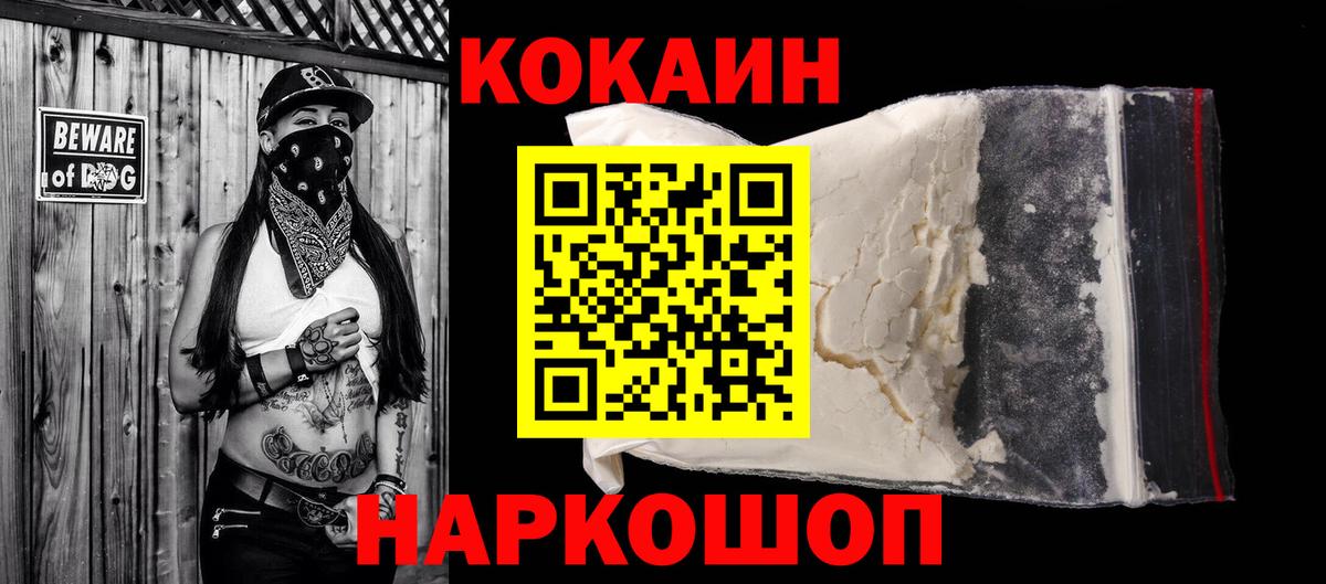 Кокаин Columbia  Cocaine 98%  Кокаин  Вход с VPN  Екатеринбург 