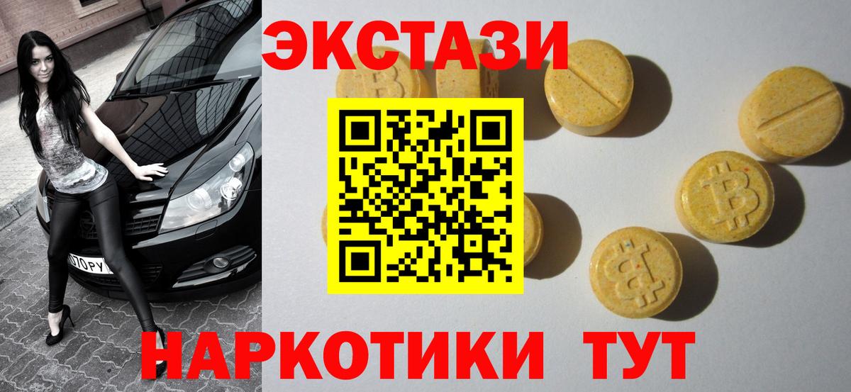 даркнет как зайти  Ecstasy MDMA  Ecstasy VHQ  блэк спрут рабочий сайт  Екатеринбург  Вход с VPN  Экстази 