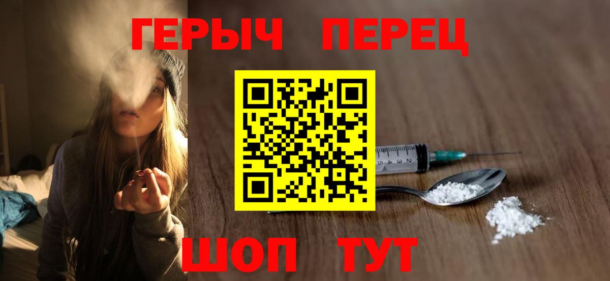 ГЕРОИН гречка  Героин  Екатеринбург  Вход с VPN 