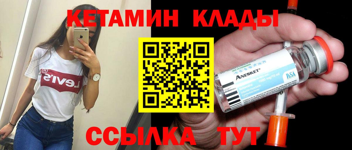 Екатеринбург  КЕТАМИН ketamine  Вход с VPN 