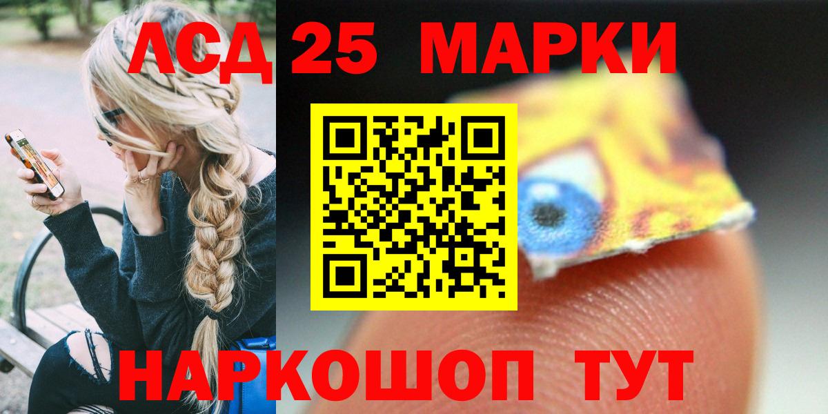LSD-25 экстази кислота Екатеринбург