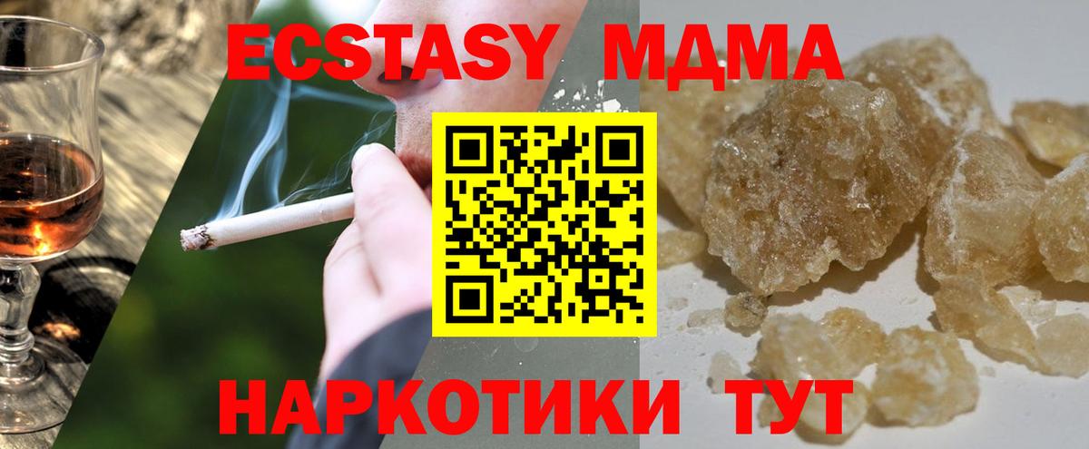 МДМА VHQ Екатеринбург