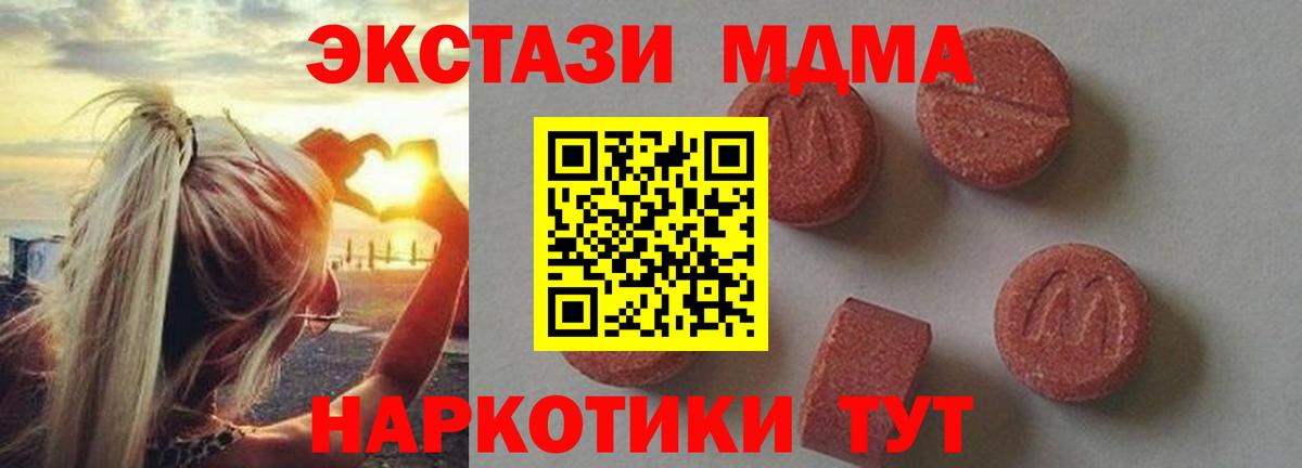 MDMA молли  МДМА VHQ  MDMA  Екатеринбург  Вход с VPN 