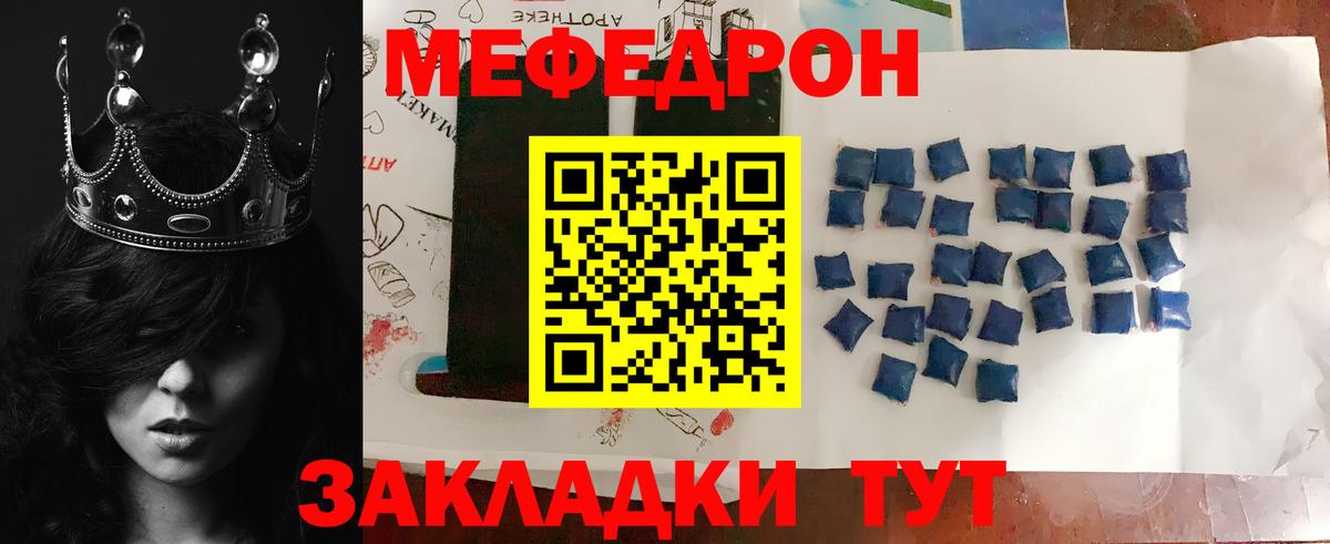 МЕФ  Вход с VPN  Екатеринбург  Меф VHQ 