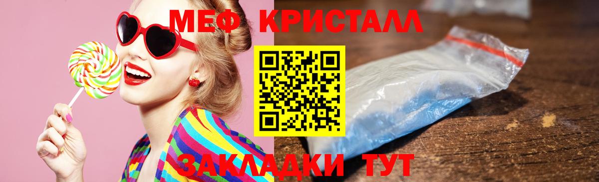 Меф кристаллы Екатеринбург