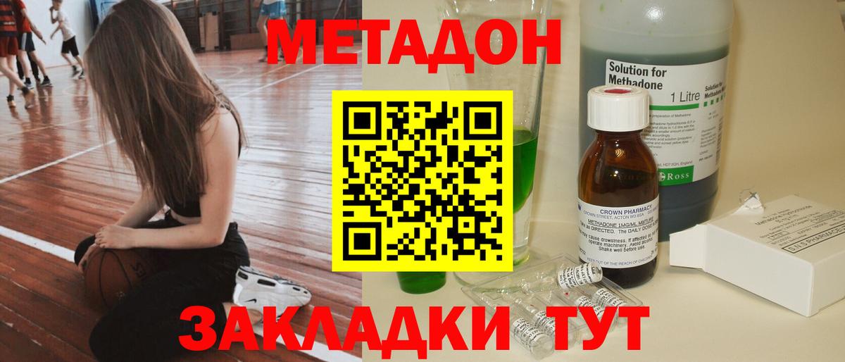 МЕТАДОН белоснежный Екатеринбург