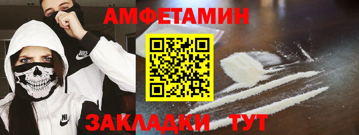 МЕТАМФЕТАМИН мет Екатеринбург
