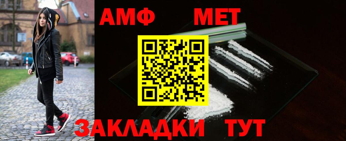 Екатеринбург  Первитин Methamphetamine  Вход с VPN 