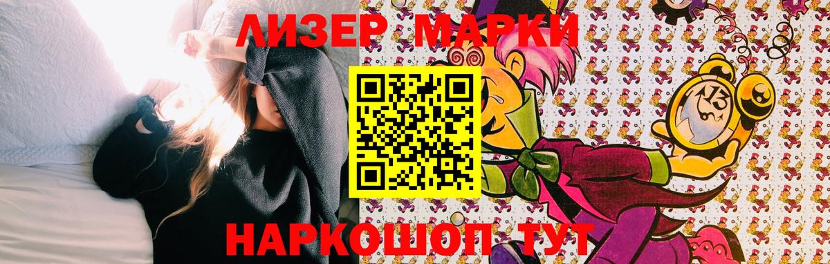 Екатеринбург  Марки N-bome 1500мкг  Вход с VPN 