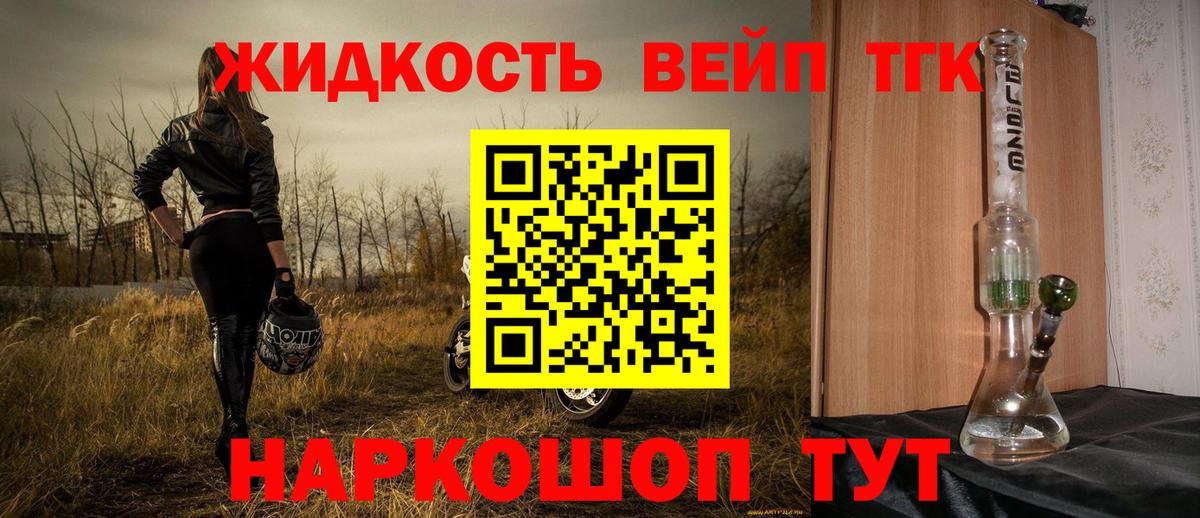 ТГК гашишное масло Екатеринбург