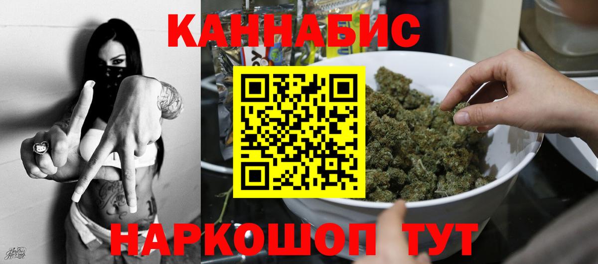 МАРИХУАНА планчик  Вход с VPN  Бошки марихуана Amnesia  Екатеринбург  Канабис индика 