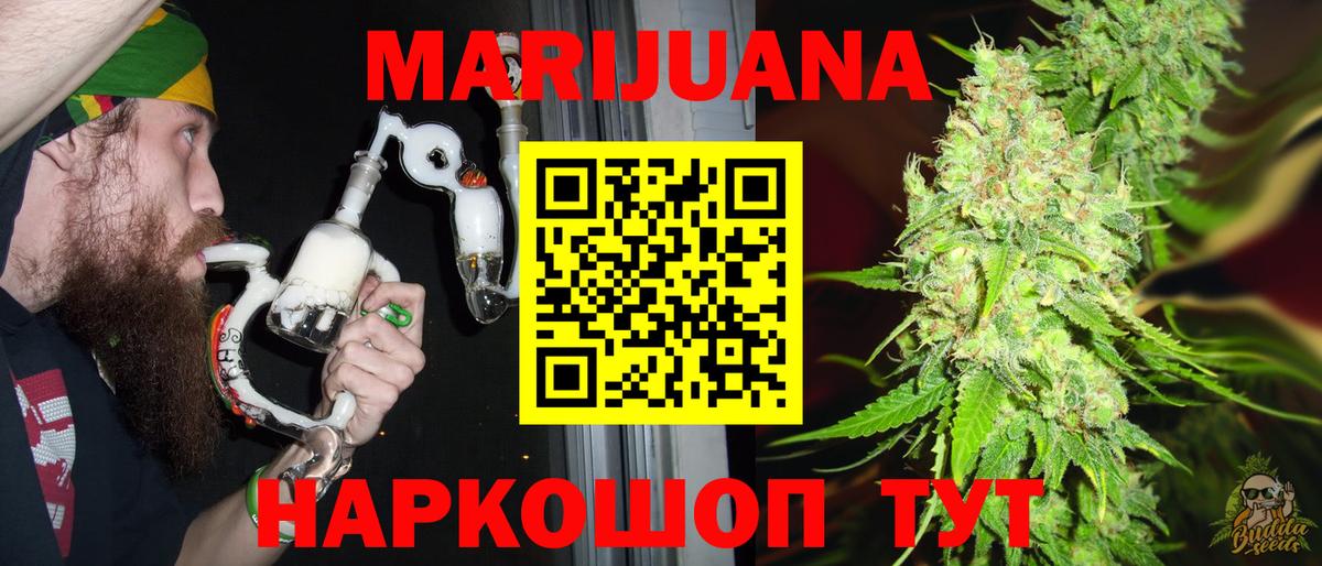 Бошки марихуана план Екатеринбург